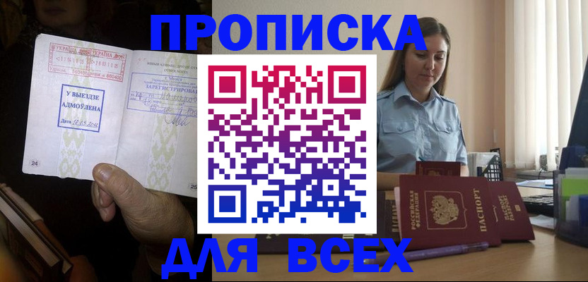 временная регистрация госуслуги в Новомичуринске