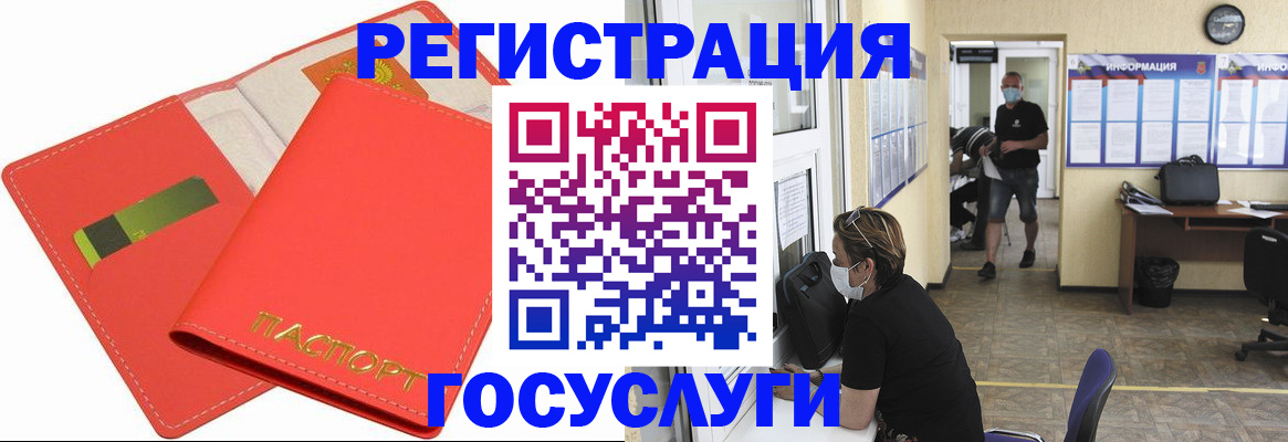 временная регистрация собственник в Новомичуринске